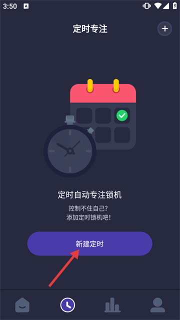 锁机宝app