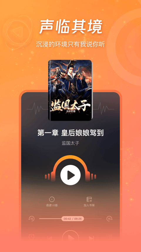 锦书app v3.2.8安卓版