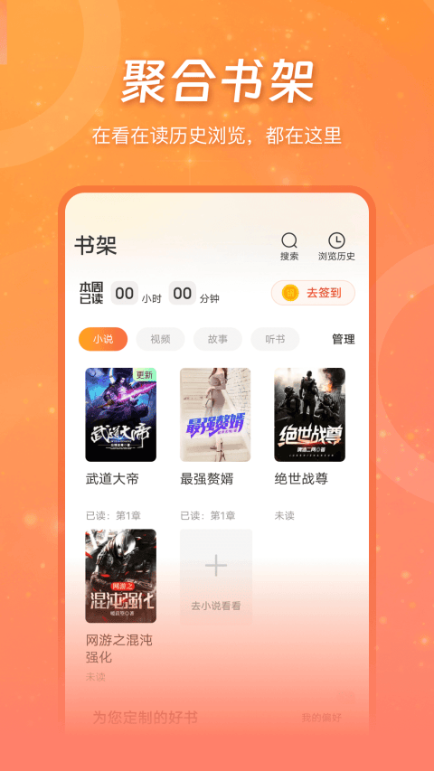 锦书app v3.2.8安卓版