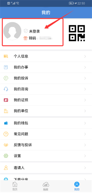 锦州通官方正版下载 v2.2.7 手机版