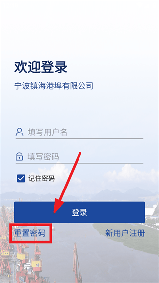 镇港通免费下载安装