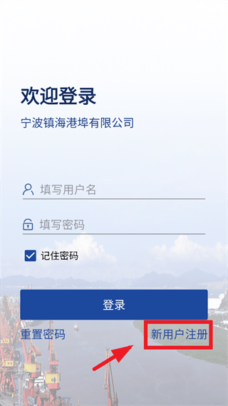 镇港通免费下载安装