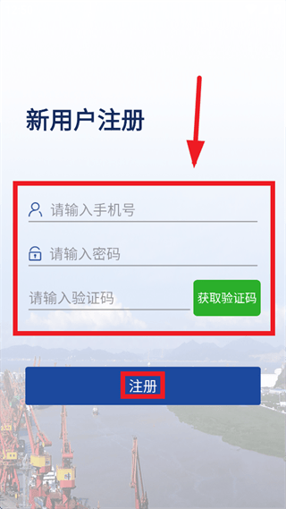 镇港通免费下载安装