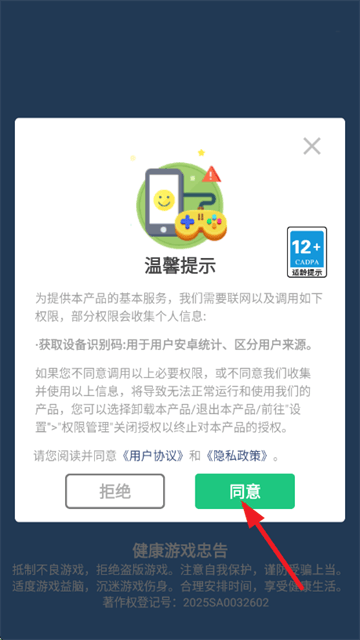 长手小怪游戏