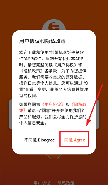 长膳智能烹饪App下载