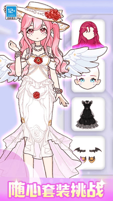 闪光少女物语游戏