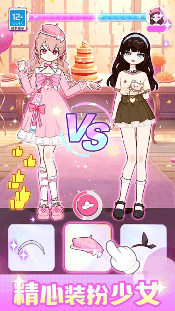 闪光少女物语游戏