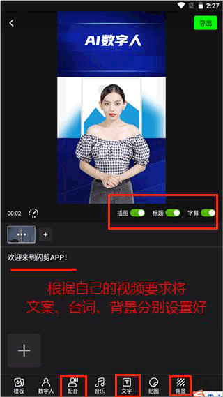 闪剪app v4.7.8安卓版