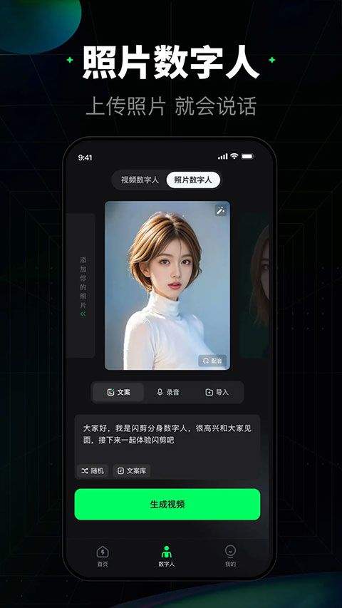 闪剪app v4.7.8安卓版