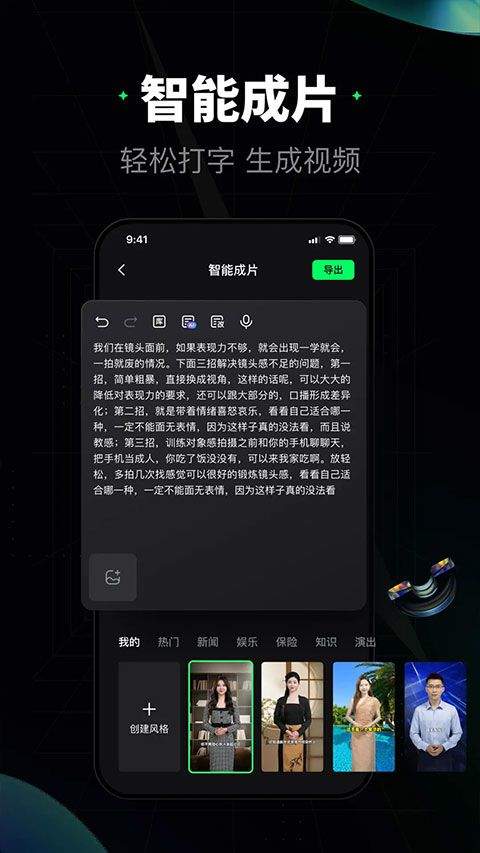 闪剪app v5.0.8安卓版