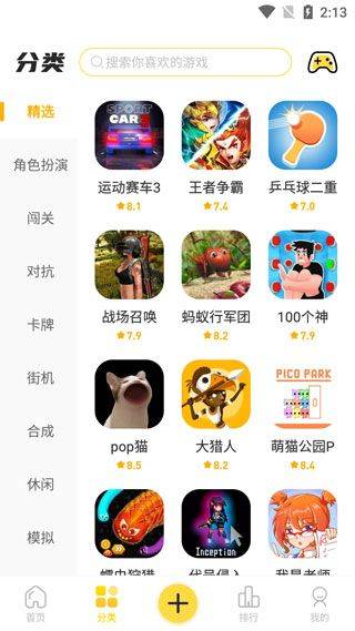 闪玩下载安装官方版 v2.8.1 安卓版 闪玩下载安装官方版 v2.8.1 安卓版
