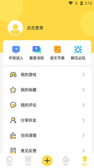 闪玩下载安装官方版 闪玩下载安装官方版