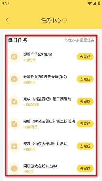 闪玩下载安装官方版 闪玩下载安装官方版