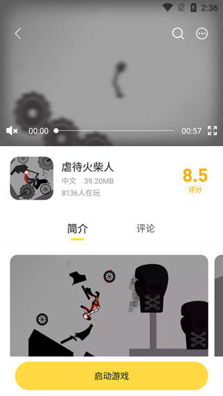 闪玩下载安装官方版 闪玩下载安装官方版