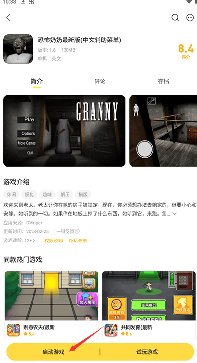 闪玩最新版v2.7.8 安卓版