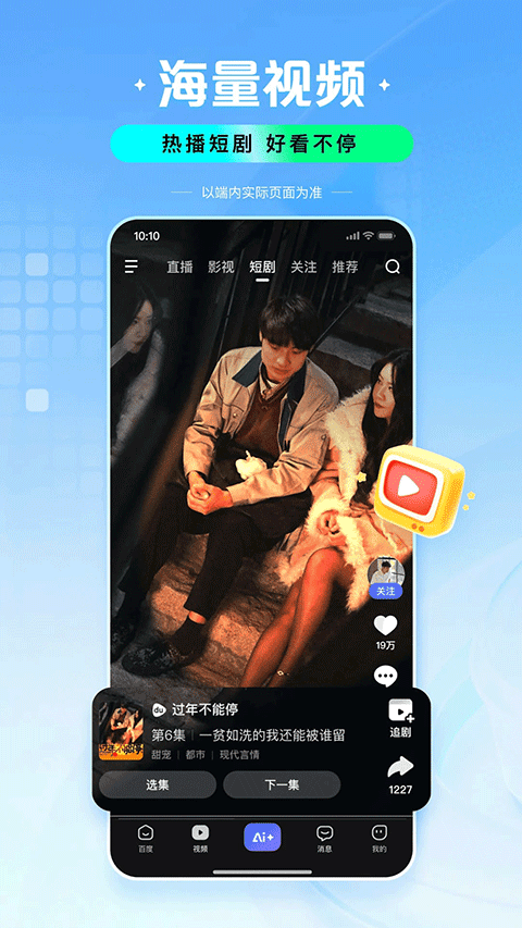 闪电估分app v15.41.0.11安卓版