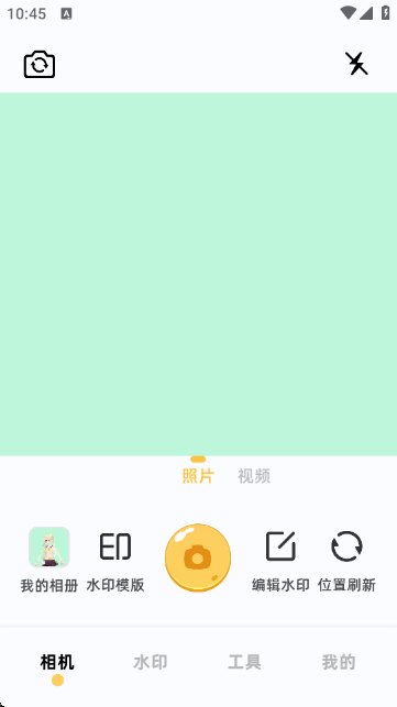 闪电水印相机APP下载 v1.1 最新版