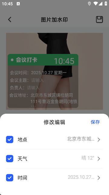 闪电水印相机APP下载 v1.1 最新版