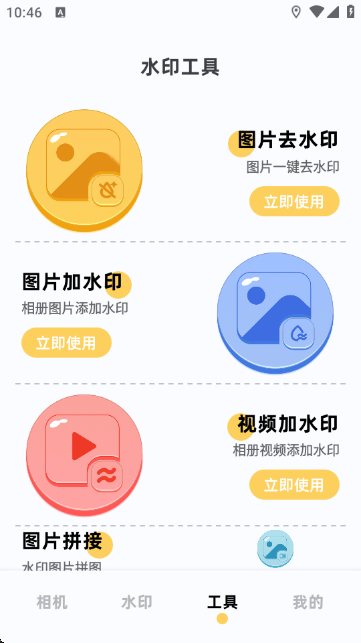 闪电水印相机APP下载 v1.1 最新版