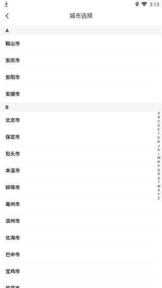闪送app v6.8.00 手机版