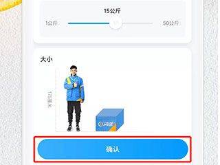 闪送app v6.8.00 手机版