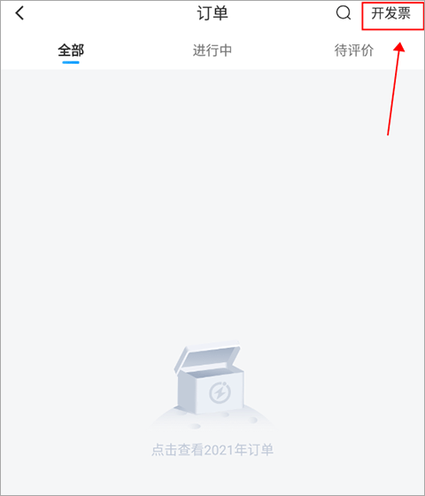 闪送一对一急送app v6.8.32安卓版