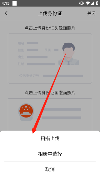 闪送员骑手app最新版 v9.2.7安卓版