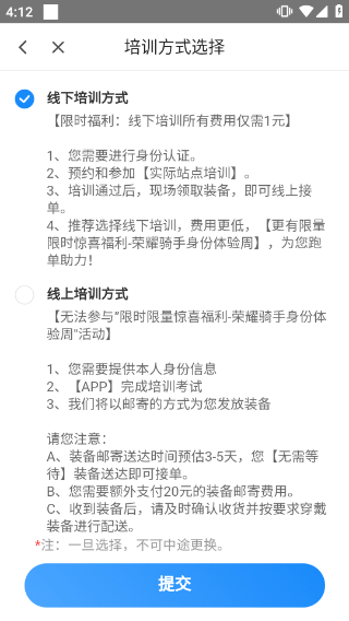 闪送员骑手app最新版 v9.3.1安卓版