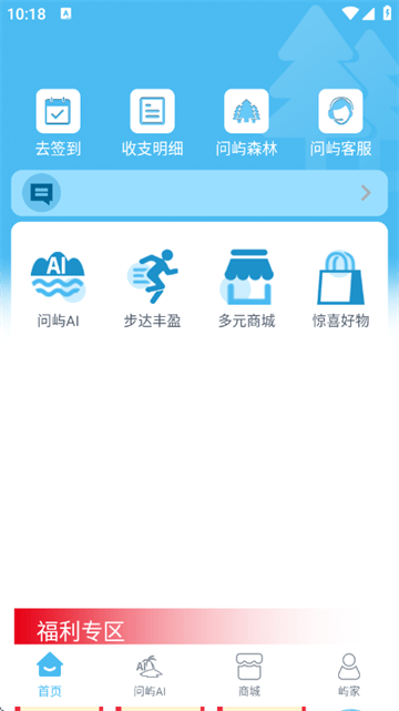 问屿app
