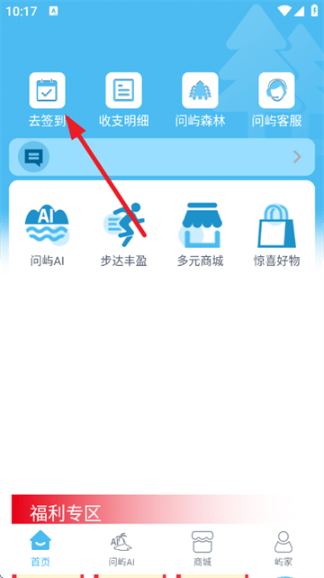 问屿app