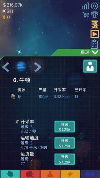 闲置星球矿工汉化无限暗物质(Idle Planet Miner) v2.5.3 最新版