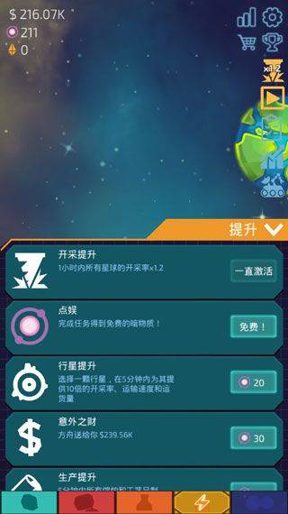 闲置星球矿工汉化无限暗物质(Idle Planet Miner) v2.5.3 最新版