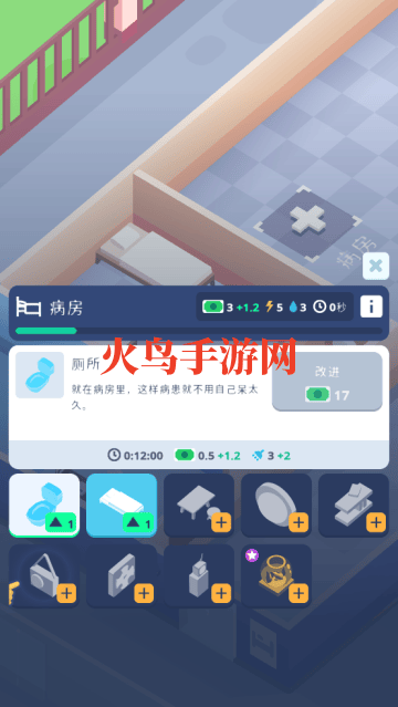闲置精神病院大亨中文版(Mental Hospital)