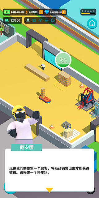 闲置食品厂游戏(超级工厂安装器)v4.1.4 最新版