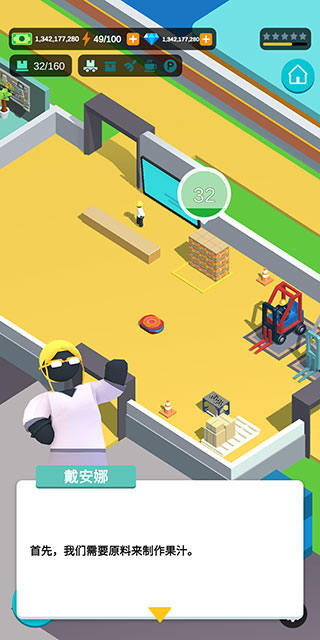 闲置食品厂游戏(超级工厂安装器)v4.1.4 最新版
