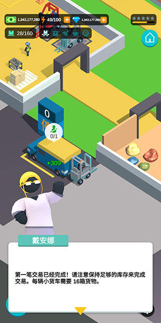 闲置食品厂游戏(超级工厂安装器)v4.1.4 最新版