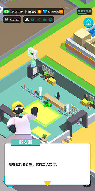 闲置食品厂游戏(超级工厂安装器)v4.1.4 最新版