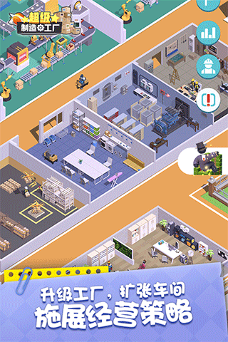 闲置食品厂游戏(超级工厂安装器)v4.1.4 最新版