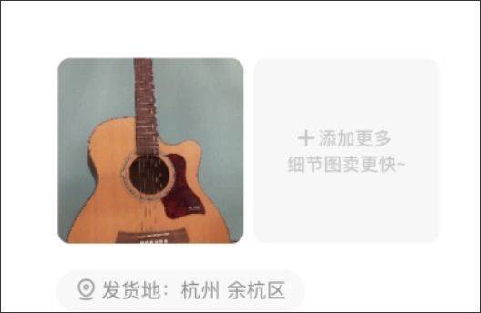 闲鱼app v7.25.31安卓版