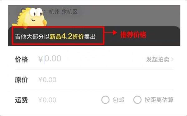 闲鱼app v7.25.51安卓版