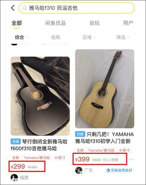闲鱼app v7.25.51安卓版