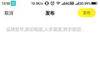 闲鱼二手app v7.25.51安卓版