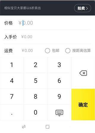 闲鱼二手app v7.25.51安卓版