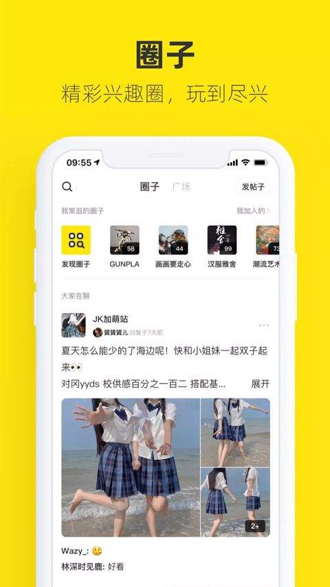闲鱼谷歌play版 v7.25.31安卓版