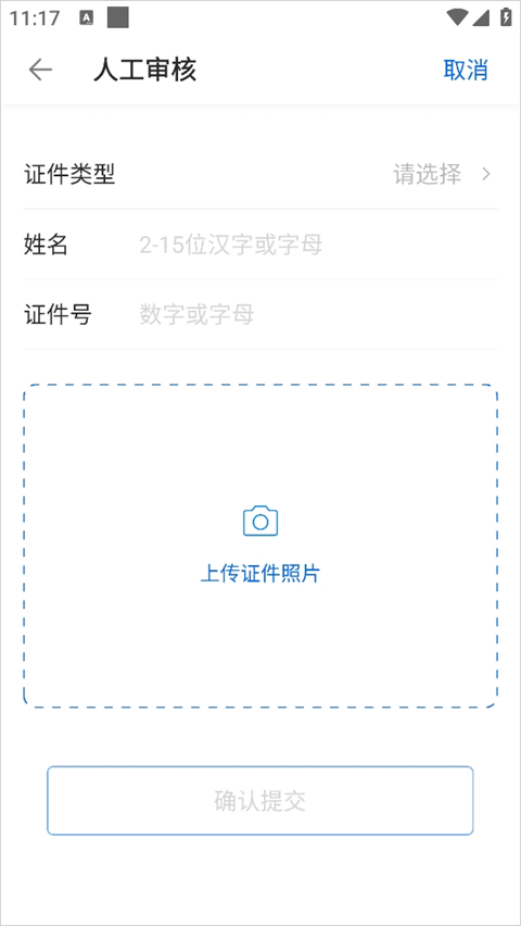 阅文作家助手app v5.17.0.15650