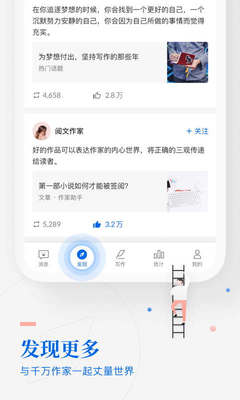 阅文作家助手app v5.17.0.15650