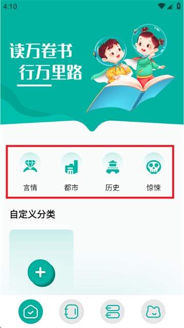 阅读亭下载最新版