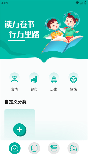 阅读亭下载最新版