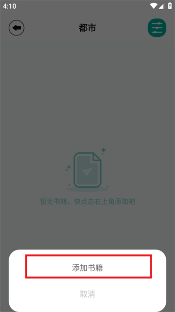阅读亭下载最新版