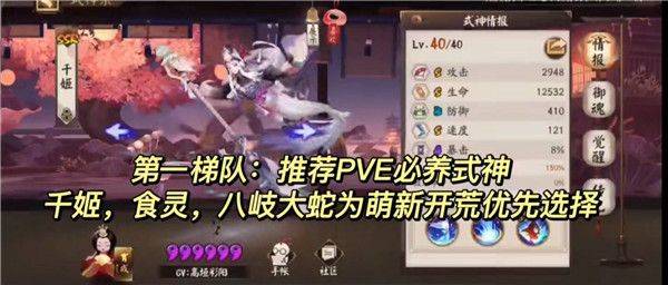 阴阳师手游 v1.8.49 最新版